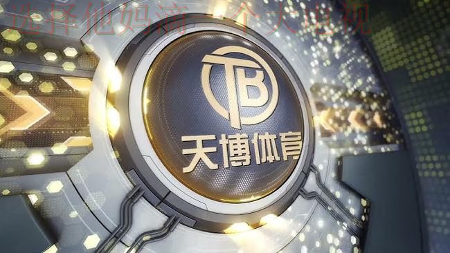 天博体育APP官网下载入口 天博体育APP官网下载入口