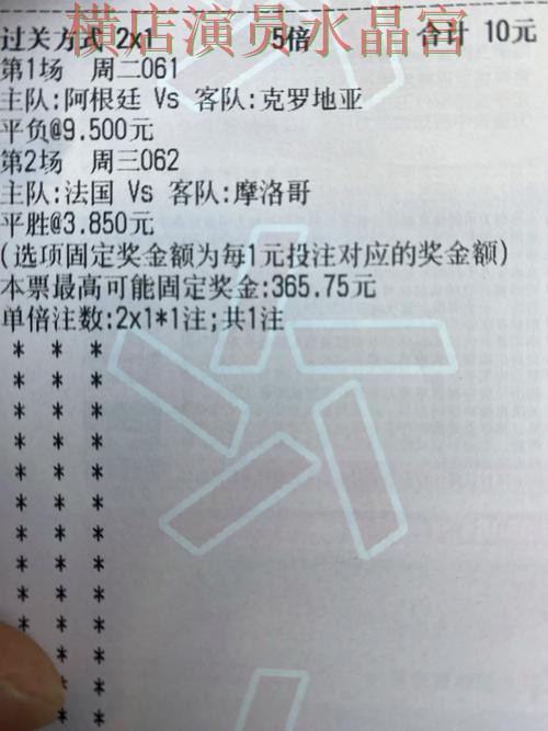 世界杯投注胜平负玩法怎么研究